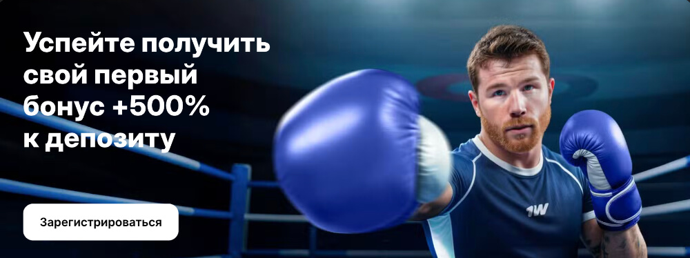 1Win зеркало